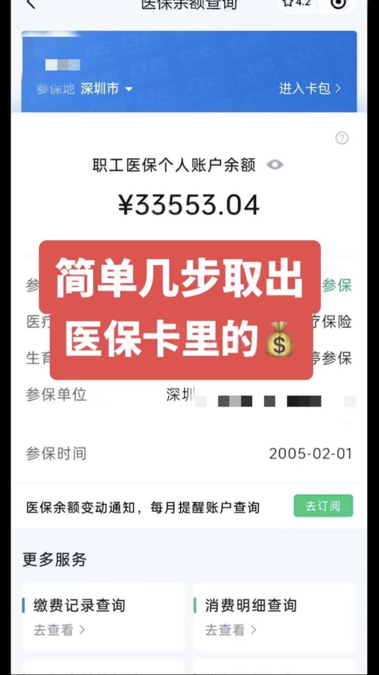 曹县最新医保卡网上套取现金渠道方法分析(最方便真实的曹县医保卡如何网上套现方法)