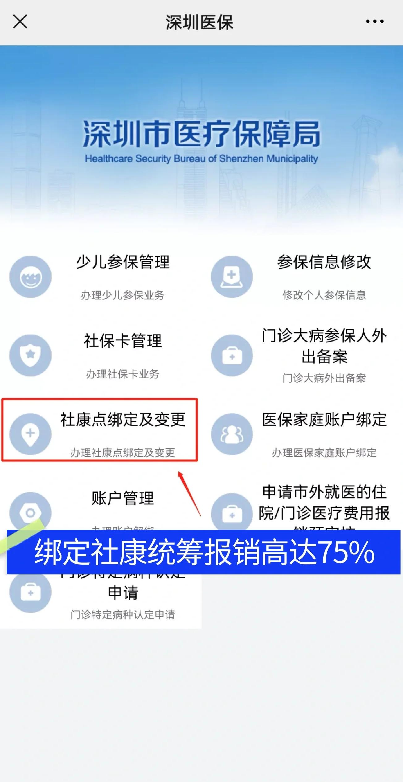 曹县最新深圳医保提取秒到方法分析(最方便真实的曹县深圳医保取现提取方法)