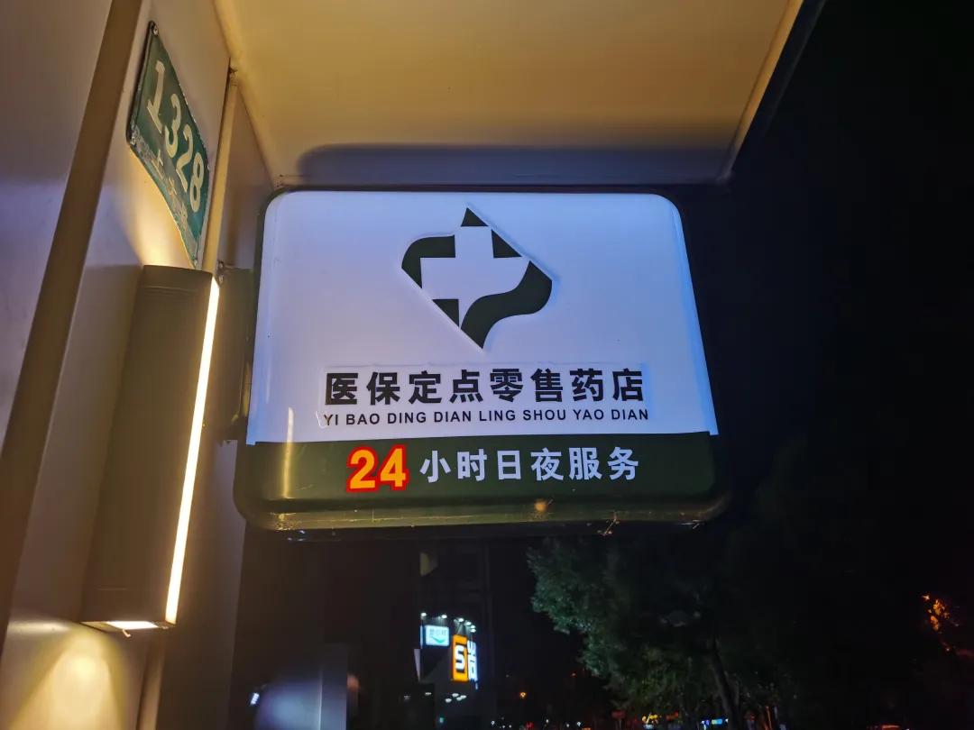 曹县最新24小时医保回收方法分析(最方便真实的曹县24小时医保回收什么意思方法)